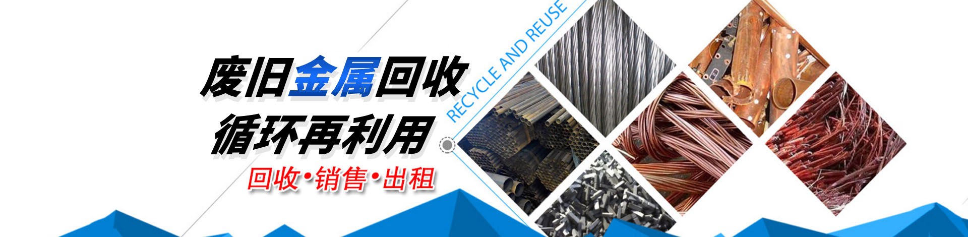 贵州废旧物资回收有限公司【官网】